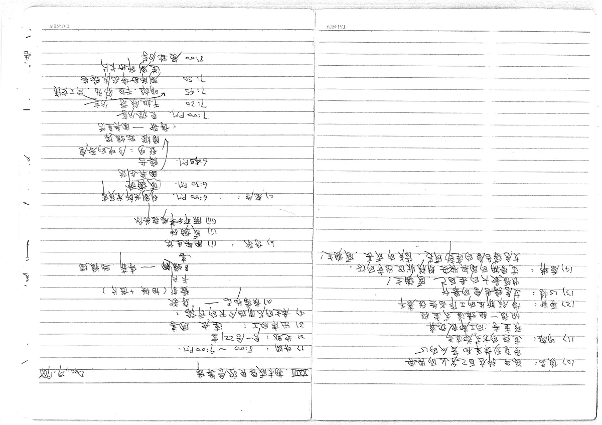 期末感恩見證會籌備